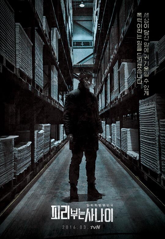 吹笛子的男人海报